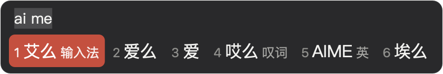 艾么 · 深色 · Actual horizontal App candidate panel, ai me and six candidates, 艾么 selected