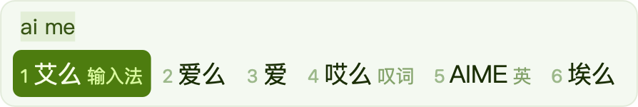 抹茶 · Actual horizontal App candidate panel, ai me and six candidates, 艾么 selected