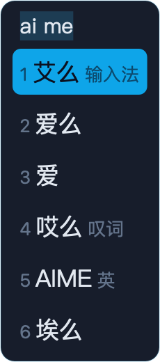 午夜 · Actual vertical App candidate panel, ai me and six candidates, 艾么 selected