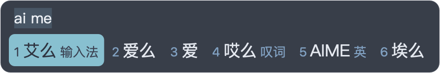 北境 · Actual horizontal App candidate panel, ai me and six candidates, 艾么 selected